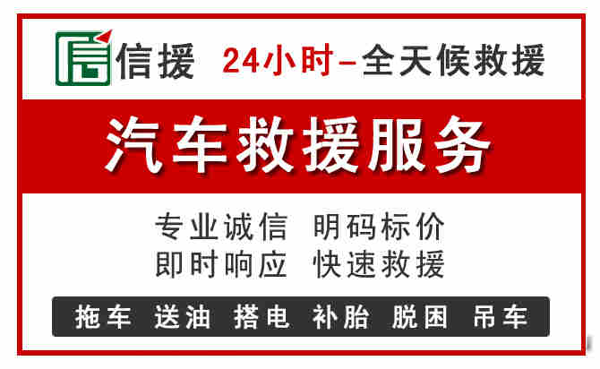 锡山区汽车送油救援 (8).jpg 锡山区汽车送油救援 (8).jpg