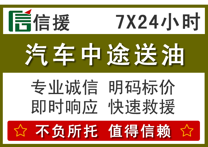锡山区送油.png 锡山区送油.png
