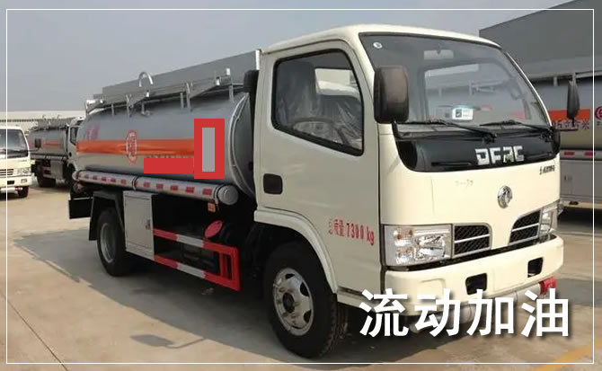 锡山区道路救援汽车送机油
