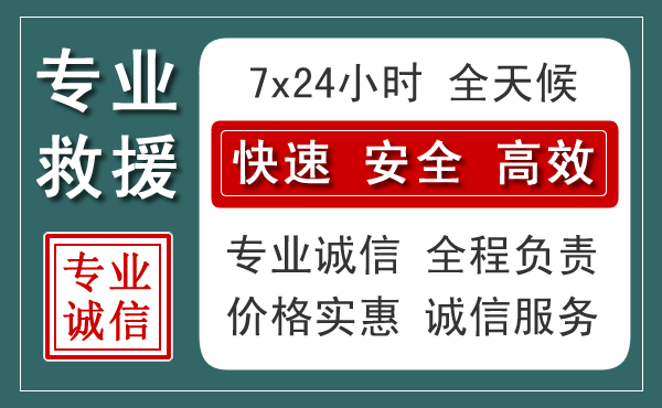 锡山区汽车救援送柴油