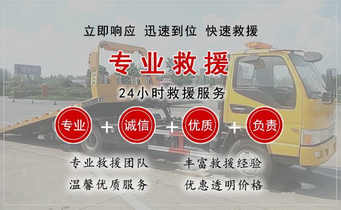  锡山区汽车中途送油救援电话